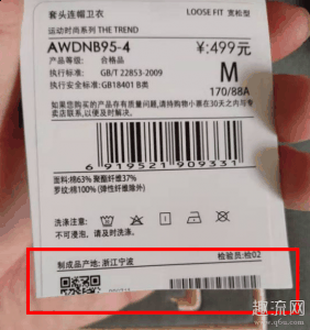 比如衣领潮牌资讯的部分（李宁剪标是什么意思有什么不同 剪标的衣服是正品吗）