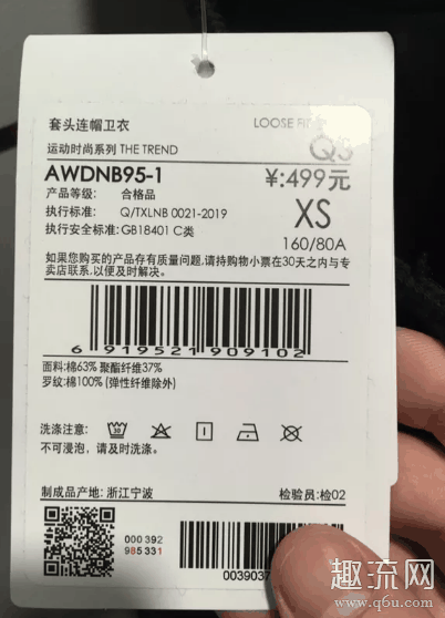 李宁剪标是什么意思有什么不同 剪标的衣服是正品吗 