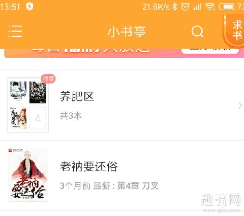 小书亭改名后叫多友多书 小书亭为什么搜索不到书了