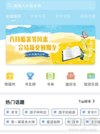 小书亭类似阅读神器 和小书亭差不多的小说软件推荐