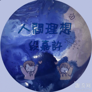 下面再来看一下段嘉许的潮牌信息经典语录： “喝饮料就喝饮料（段嘉许是什么梗 段嘉许哪本小说里的）
