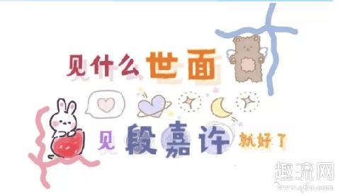 段嘉许是什么梗 段嘉许哪本小说里的