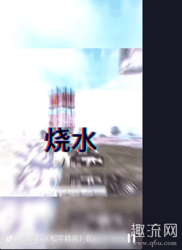 抖音烧水是什么梗 烧水壶是什么意思
