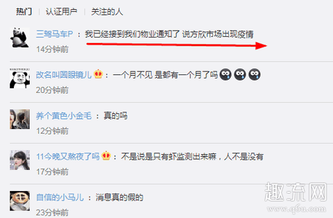 西安方欣市场发现新冠是真的吗 西安方欣市场疫情情况