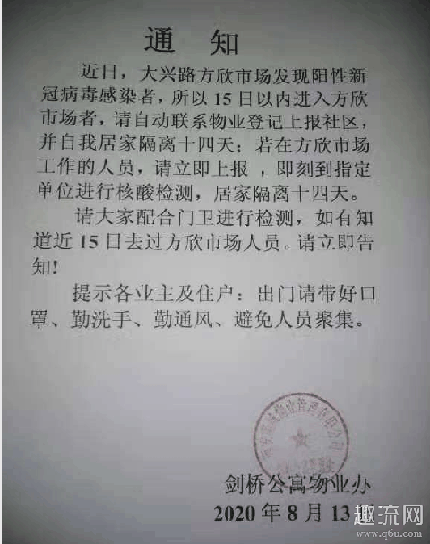 西安方欣市场发现新冠是真的吗 西安方欣市场疫情情况