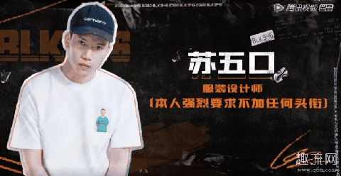 苏五口淘宝店叫什么 苏五口是什么牌子怎么读
