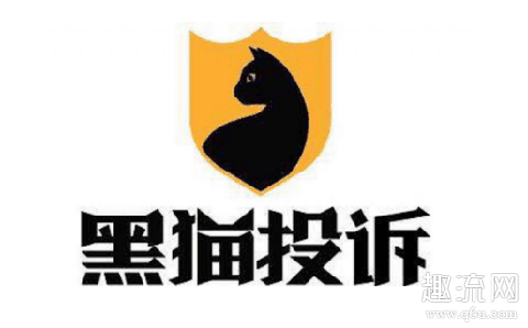 黑猫投诉中心有微信么 怎么在黑猫投诉进行投诉