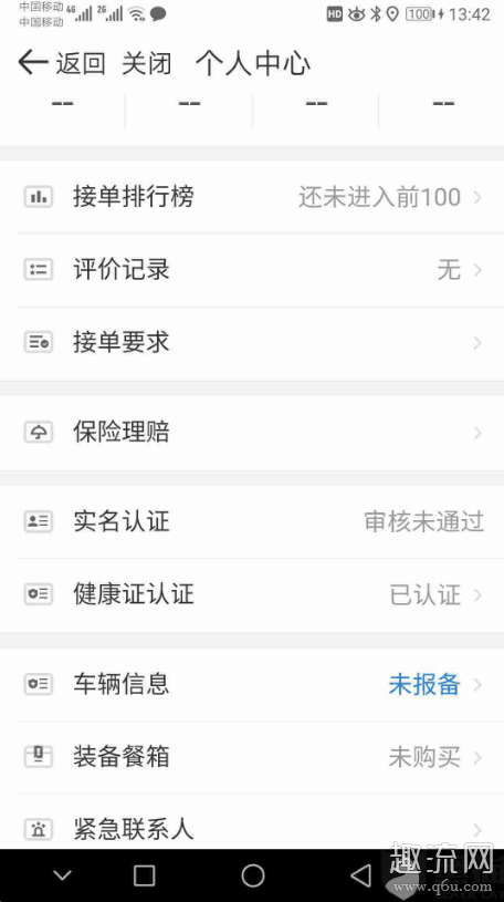 黑猫投诉为什么通不过 黑猫投诉多久审核通过
