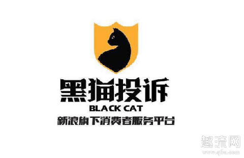 黑猫投诉怎么撤诉 黑猫投诉怎么删除自己发的内容