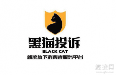 也有网友们潮牌汇潮牌网店想要撤诉（黑猫投诉怎么撤诉 黑猫投诉怎么删除自己发的内容）