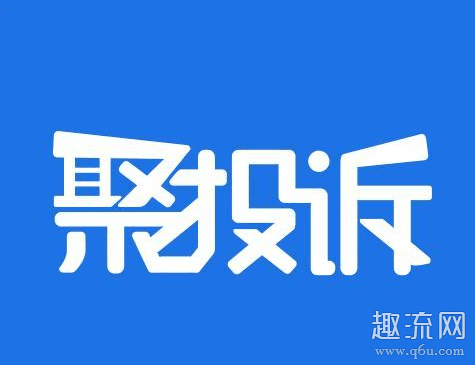 聚投诉是什么平台 聚投诉是国家的吗
