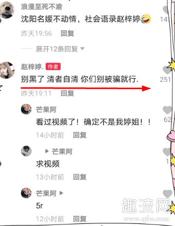 赵梓婷4分钟视频是什么梗 赵梓婷为什么叫91战神