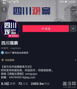 就受到了不少网友的潮牌商城调侃说删了让四川观察发（四川观察是个什么梗 抖音删了让四川观察发是什么意思）