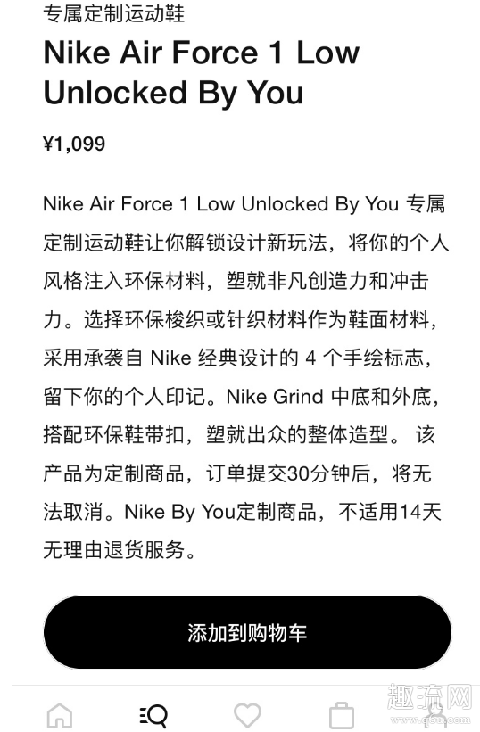 AF1专属定制以上架Nike APP,超多配色款式任你选!