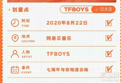 不知道这次的演唱潮牌会系统能不能承受（ TFBOYS七周年线上演唱会要钱吗？在哪看？门票怎么买？）