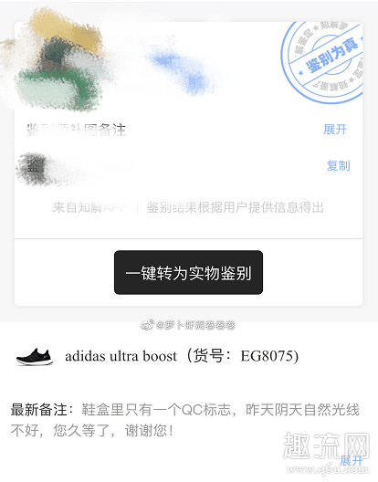 知解app靠谱吗？是真的假的？支持知解鉴定是什么意思？
