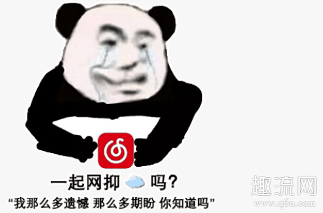 网抑云梗表情包图片 网抑云时间到梗怎么接怎么回答