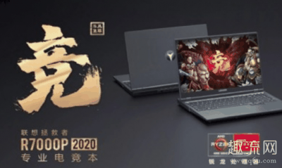 这次全新的潮牌商城r7000p 2000（r7000p和y7000p区别 联想拯救者r7000p什么配置）