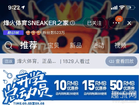淘宝烽火体育店是正品吗 淘宝烽火体育怎么样