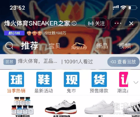 烽火体育sneaker之家是正品吗 烽火体育运动旗舰店和烽火体育sneaker之家是一个店吗