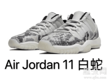 AJ11所有配色加名称图片 aj11上脚最好看的配色