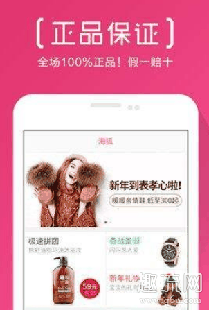 识货淘宝链接靠谱吗 识货淘宝是正品吗