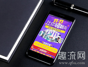 双十一手机会降价吗 双十一手机一般降价多少