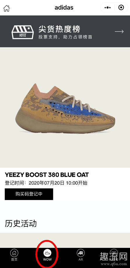 椰子小程序预约流程图解 阿迪小程序预约多久出结果