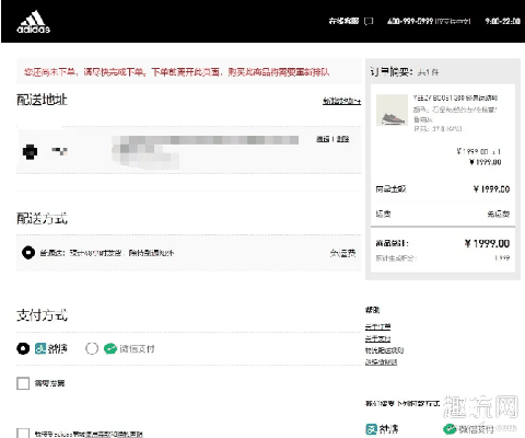 阿迪达斯官网yeezy怎么抢 阿迪官网预约椰子流程图解 
