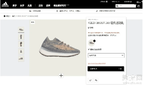 阿迪达斯官网yeezy怎么抢 阿迪官网预约椰子流程图解 