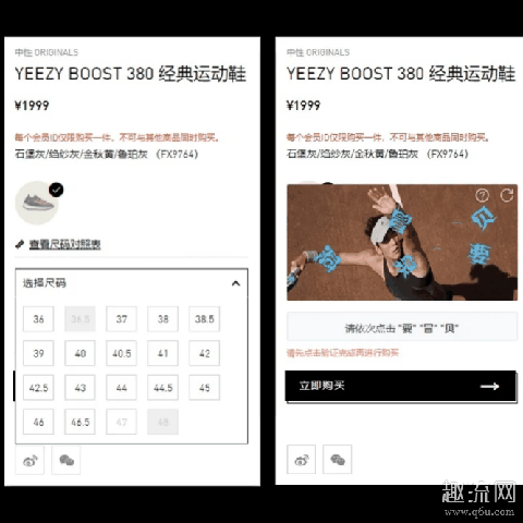 阿迪达斯官网yeezy怎么抢 阿迪官网预约椰子流程图解 