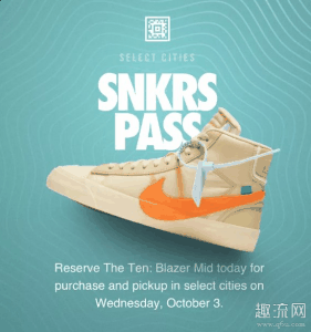 snkrs pass按钮出不来怎么潮牌汇潮牌网解决 snkrs pass是先到先得吗（snkrs pass按钮出不来怎么解决 snkrs pass是先到先得吗）