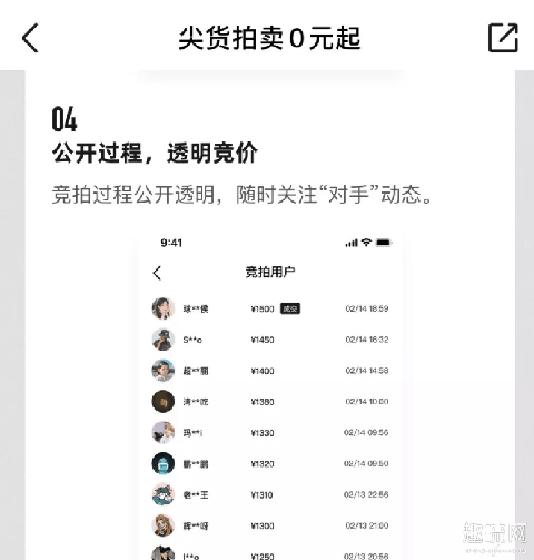 95分拍卖保证金会退吗 95分拍卖成功不想卖了 