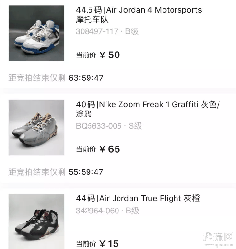 95分拍卖保证金会退吗 95分拍卖成功不想卖了 