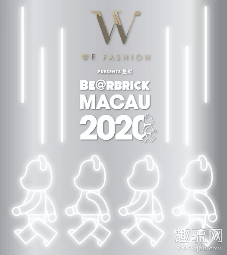 BE@RBRICK MACAU 2020 澳门限定8大神级联名来袭：抽签渠道，地址公布！