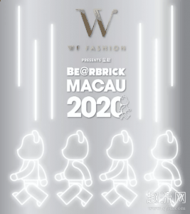 组成了澳门独家呈献全新联乘潮牌资讯系列：BE@RBRICK MACAU 2020「澳门限定」（BE@RBRICK MACAU 2020 澳门限定8大神级联名来袭：抽签渠道，地址公布！）