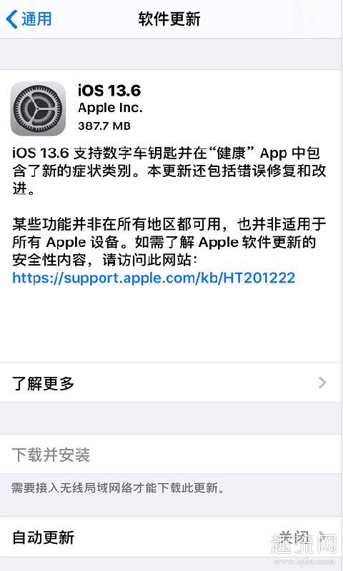 iOS13.6正式版值得升级更新吗 iOS13.6正式版耗电发烫吗