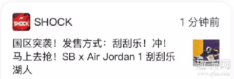 盯潮APP监控有用吗 盯潮和shock哪个好用