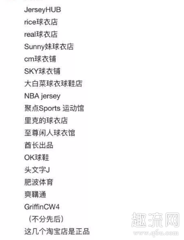 淘宝球衣折扣店靠谱吗 淘宝球衣正品店推荐