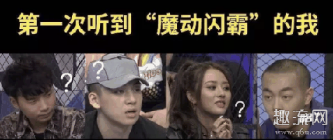 魔动闪霸什么梗 new rap new star 魔动闪霸表情包
