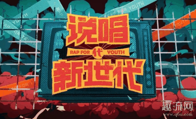 马思唯 再来潮牌品牌看看黄子韬（说唱新时代什么时候开播 说唱新时代导师有哪些）