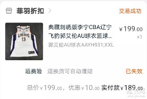 cba球衣在哪里可以买 cba球衣尺码对照表