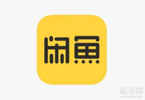 闲鱼上的东西可信吗 在闲鱼上买到假货怎么办