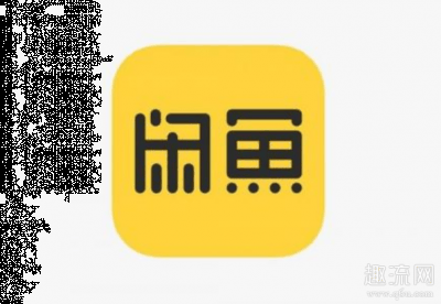 闲鱼上的东西可信吗潮牌 在闲鱼上买到假货怎么办（闲鱼上的东西可信吗 在闲鱼上买到假货怎么办）