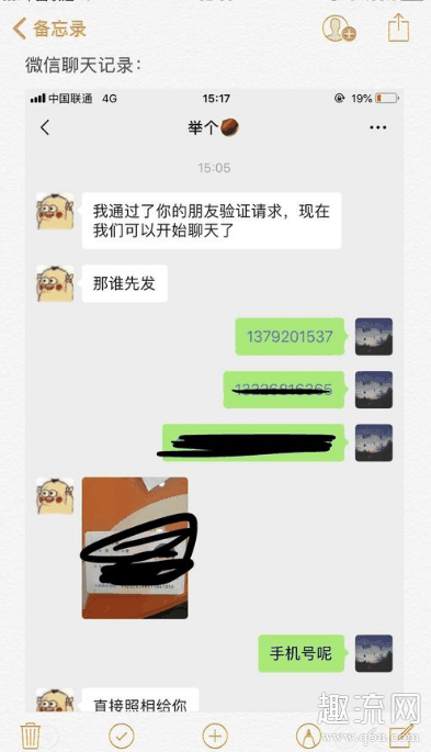 闲鱼上有人让加微信是怎么回事 闲鱼微信支付可靠吗