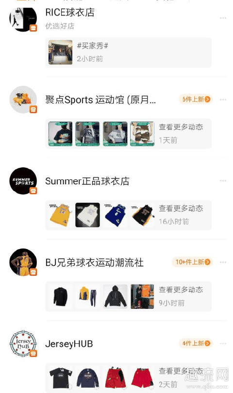 淘宝上的球衣为什么那么便宜 淘宝上的球衣是真的吗