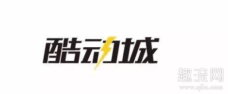 酷动城的鞋子是正品吗 酷动城比官网便宜原因