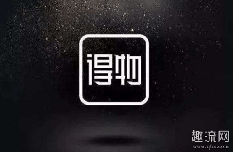 得物App涉及假冒伪劣遭投诉 得物APP卖假货怎么办
