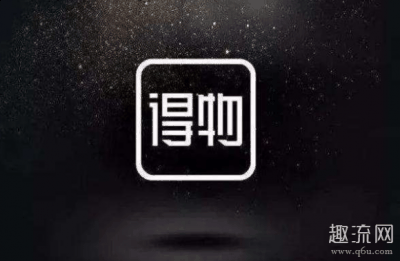 在国内的球鞋市场潮牌的话也是是老大了（得物App涉及假冒伪劣遭投诉 得物APP卖假货怎么办）