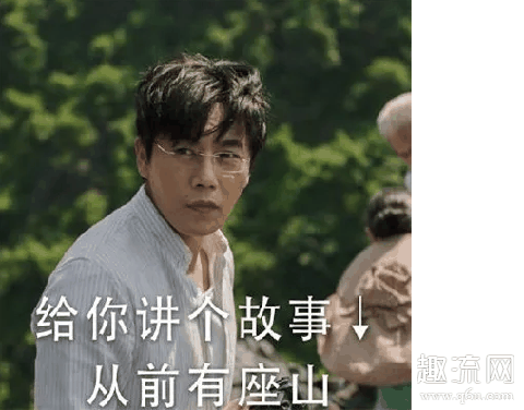 带你去爬山什么梗 一起去爬山什么意思